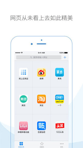云集浏览器安卓版
