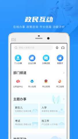 南通百通客户端下载