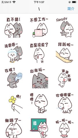 灰灰和白白APP官方最新版