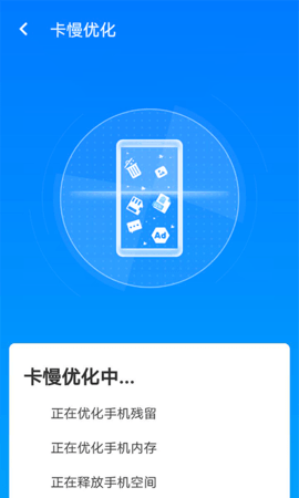 星辰手机加速管家app手机最新版
