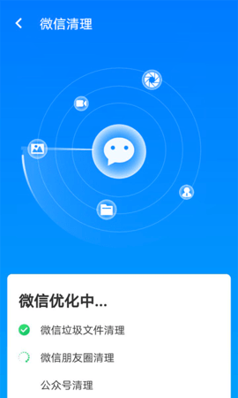 星辰手机加速管家app手机最新版