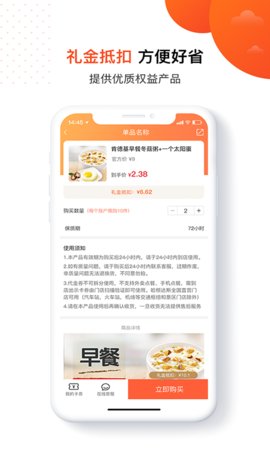 乐客购物App购物软件