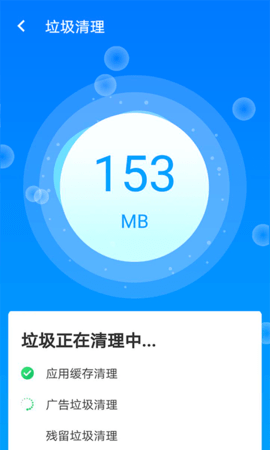 星辰手机加速管家app手机最新版