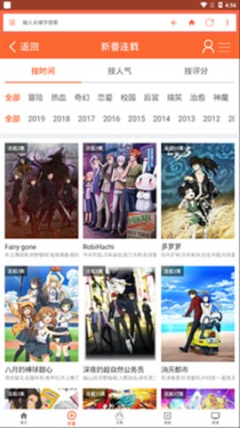 奇米奇米动漫app