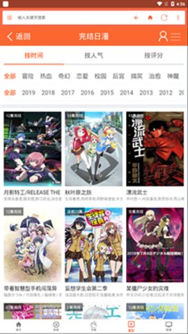 奇米奇米动漫安卓版下载