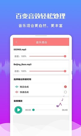 极速音频剪辑app免费版