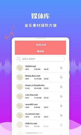 极速音频剪辑app免费版