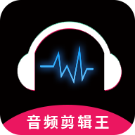 极速音频剪辑app免费版
