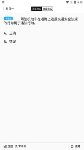 易考驾照App手机版