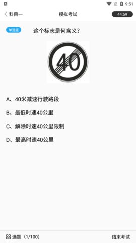 易考驾照免费版下载