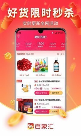 百象汇APP官方版