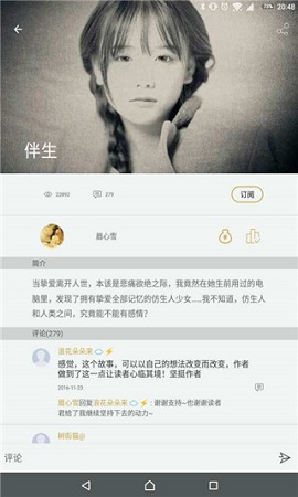 临境阅读APP2021最新版