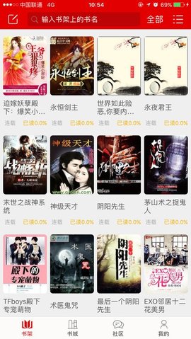 快听小说破解版无限制阅读