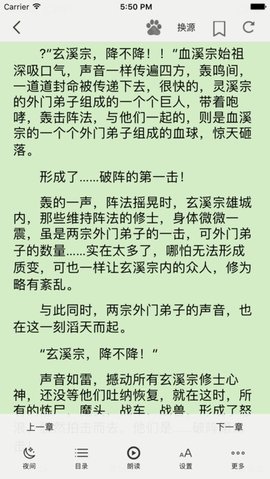 快听小说破解版无限制阅读
