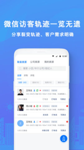 房得宝租房官方版下载