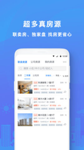 房得宝租房平台