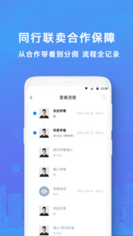 房得宝租房官方版下载