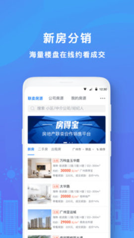 房得宝租房官方版下载