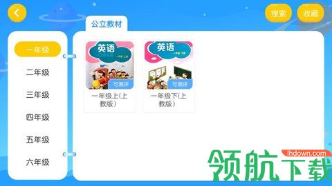 唯优英语app官网版