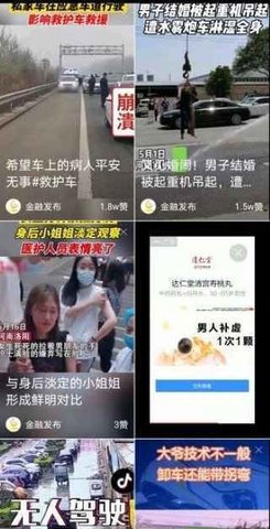 集趣短视频App官方版