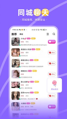 兔子交友1v1真人交友下载
