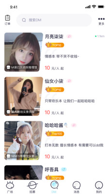 趣扩圈APP最新版