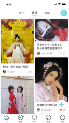 趣扩圈APP最新版