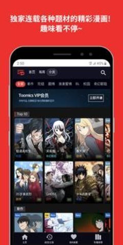 toomics无限阅读币下载