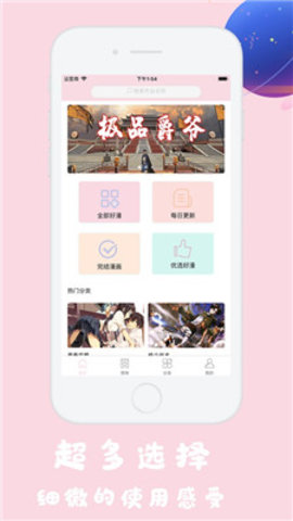 火男漫画无弹框版下载