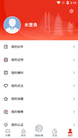 泸州不动产安卓最新版本下载