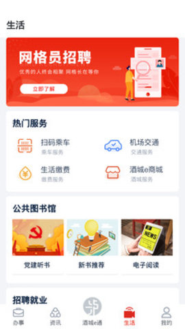 泸州不动产App官方版