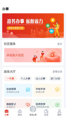 泸州不动产安卓最新版本下载