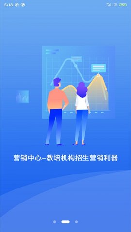 核桃助教APP专业版