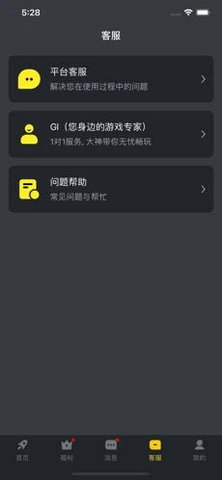 7Q云游APP最新版