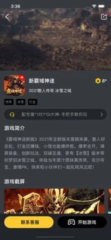 7Q云游APP最新版