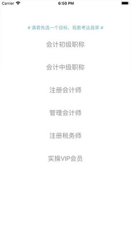考呀呀会计APP最新版
