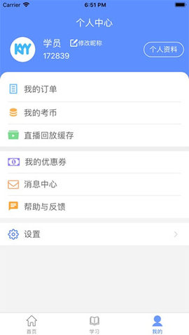 考呀呀会计APP最新版