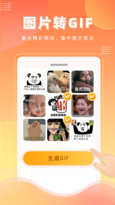 表情包制作动态壁纸APP最新版
