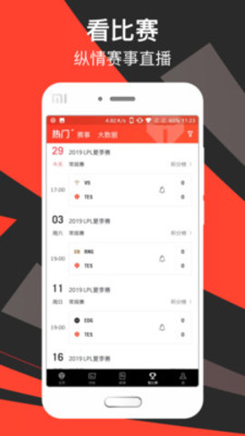 滔搏电竞手机版下载