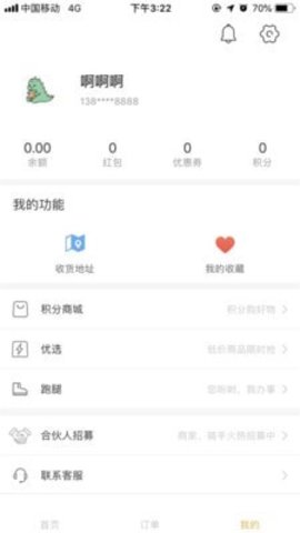 柚团外卖客户端下载