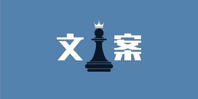 好用的文案app