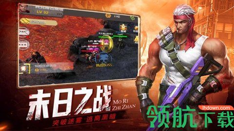 幸存者之战游戏破解版