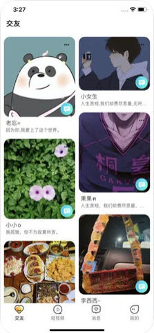 游盒互动APP手机版