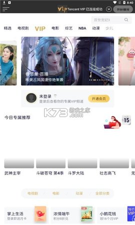 空气影视无广告版下载