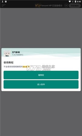 空气影视无广告版下载
