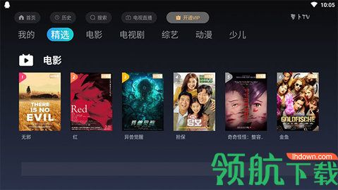 萝卜tv盒子免登录版