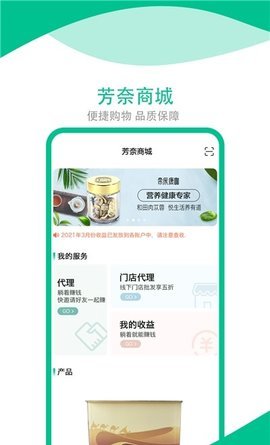 芳奈app安卓版