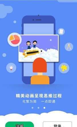 初中数学几何App手机学习平台