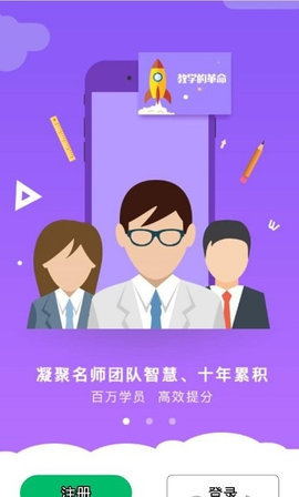 初中数学几何App手机学习平台