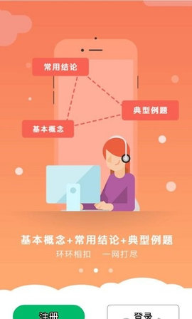 初中数学几何App手机学习平台